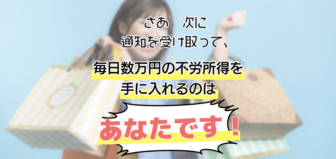 アプリ習慣(副収入)のキャンペーン